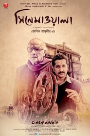 Cinemawala